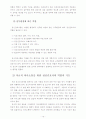정신건강과간호) 생물학적 측면과 심리사회적인 측면에서 인간의 특성과 정신간호사의 역할과 기능(A+완성형) 13페이지