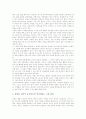 [문학교육][반응중심문학교육]문학교육의 중요성, 문학교육의 교과서, 문학교육의 내용, 문학교육과 문학을 통한 교육, 문학교육과 반응중심문학교육, 문학교육의 문제점, 문학교육의 모형, 문학교육 관련 제언 분석 10페이지