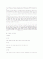 [미생물][유전체][오염미생물][영양소]미생물의 종류, 미생물의 영양소, 미생물의 호흡, 미생물의 에너지저장, 미생물의 생장에 영향을 주는 요인, 미생물의 유전체 연구, 미생물과 오염미생물, 미생물과 금속가공유, 미생물과 세균 분석 9페이지