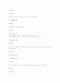 [미생물][유전체][오염미생물][영양소]미생물의 종류, 미생물의 영양소, 미생물의 호흡, 미생물의 에너지저장, 미생물의 생장에 영향을 주는 요인, 미생물의 유전체 연구, 미생물과 오염미생물, 미생물과 금속가공유, 미생물과 세균 분석 10페이지