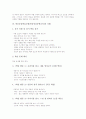 반응중심학습모형(반응중심문학교육)의 개념과 목표, 반응중심학습모형(반응중심문학교육) 단계와 주안점, 반응중심학습모형(반응중심문학교육) 사례와 수업모형, 반응중심학습모형(반응중심문학교육) 관련 제언 4페이지
