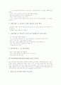 반응중심학습모형(반응중심문학교육)의 개념과 목표, 반응중심학습모형(반응중심문학교육) 단계와 주안점, 반응중심학습모형(반응중심문학교육) 사례와 수업모형, 반응중심학습모형(반응중심문학교육) 관련 제언 5페이지