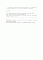 발문(발문전략, 발문법)의 개념과 종류, 발문(발문전략, 발문법) 규칙, 발문(발문전략, 발문법) 과정, 발문(발문전략, 발문법) 주의사항, 발문(발문전략, 발문법)과 질문, 효과적인 발문(발문전략, 발문법) 방법 10페이지