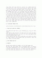 사교육(과외, 학원)의 이론, 사교육(과외, 학원)의 배경, 사교육(과외, 학원)의 실태, 사교육(과외, 학원)의 문제점, 사교육(과외, 학원)문제의 해결을 위한 제도 개선, 사교육(과외, 학원)에 대한 정책 과제 분석 3페이지