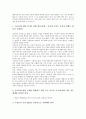 사교육(과외, 학원)의 이론, 사교육(과외, 학원)의 배경, 사교육(과외, 학원)의 실태, 사교육(과외, 학원)의 문제점, 사교육(과외, 학원)문제의 해결을 위한 제도 개선, 사교육(과외, 학원)에 대한 정책 과제 분석 9페이지