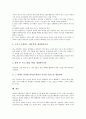 사교육(과외, 학원)의 이론, 사교육(과외, 학원)의 배경, 사교육(과외, 학원)의 실태, 사교육(과외, 학원)의 문제점, 사교육(과외, 학원)문제의 해결을 위한 제도 개선, 사교육(과외, 학원)에 대한 정책 과제 분석 10페이지
