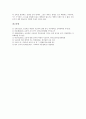 사교육(과외, 학원)의 이론, 사교육(과외, 학원)의 배경, 사교육(과외, 학원)의 실태, 사교육(과외, 학원)의 문제점, 사교육(과외, 학원)문제의 해결을 위한 제도 개선, 사교육(과외, 학원)에 대한 정책 과제 분석 11페이지
