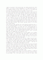 사이버공동체(가상, 인터넷공동체)의 의미와 전제조건, 사이버공동체(가상, 인터넷공동체) 구성원리와 동향, 사이버공동체(가상, 인터넷공동체) 문제점과 사례, 사이버공동체(가상, 인터넷공동체)와 정체성, 네티켓 7페이지
