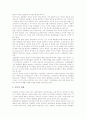 사이버공동체(가상, 인터넷공동체)의 의미와 전제조건, 사이버공동체(가상, 인터넷공동체) 구성원리와 동향, 사이버공동체(가상, 인터넷공동체) 문제점과 사례, 사이버공동체(가상, 인터넷공동체)와 정체성, 네티켓 13페이지