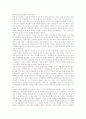 사이버공동체(가상, 인터넷공동체)의 의미와 전제조건, 사이버공동체(가상, 인터넷공동체) 구성원리와 동향, 사이버공동체(가상, 인터넷공동체) 문제점과 사례, 사이버공동체(가상, 인터넷공동체)와 정체성, 네티켓 14페이지