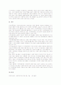사이버공동체(가상, 인터넷공동체)의 의미와 전제조건, 사이버공동체(가상, 인터넷공동체) 구성원리와 동향, 사이버공동체(가상, 인터넷공동체) 문제점과 사례, 사이버공동체(가상, 인터넷공동체)와 정체성, 네티켓 15페이지