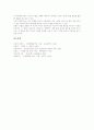 수업관찰과 수업분석의 필요성, 특징, 수업관찰과 수업분석의 준비, 전개, 수업관찰과 수업분석의 사례, 수업관찰과 수업분석의 기록과 해석, 수업관찰과 수업분석의 방법, 수업관찰과 수업분석의 내실화과제 15페이지