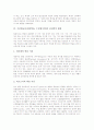 수준별교육과정(학습, 수준별수업)의 종류와 특징, 수준별교육과정(학습, 수준별수업) 심리학적 배경과 운영, 수준별교육과정(학습, 수준별수업) 쟁점과 사례, 수준별교육과정(학습, 수준별수업) 개선방향과 시사점 6페이지