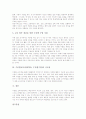 수준별교육과정(학습, 수준별수업)의 종류와 특징, 수준별교육과정(학습, 수준별수업) 심리학적 배경과 운영, 수준별교육과정(학습, 수준별수업) 쟁점과 사례, 수준별교육과정(학습, 수준별수업) 개선방향과 시사점 17페이지