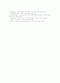 수준별교육과정(학습, 수준별수업)의 종류와 특징, 수준별교육과정(학습, 수준별수업) 심리학적 배경과 운영, 수준별교육과정(학습, 수준별수업) 쟁점과 사례, 수준별교육과정(학습, 수준별수업) 개선방향과 시사점 18페이지