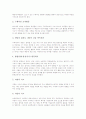 수학교육(수업, 수학지도) 특성,원칙, 수학교육(수업, 수학지도) 활동주의, 수학교육(수업, 수학지도)과 수학적 창의력, 수학적 추론, 수학교육(수업, 수학지도) 문제점과 중국 사례, 수학교육(수업, 수학지도) 방법 3페이지