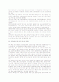 수학교육(수업, 수학지도) 특성,원칙, 수학교육(수업, 수학지도) 활동주의, 수학교육(수업, 수학지도)과 수학적 창의력, 수학적 추론, 수학교육(수업, 수학지도) 문제점과 중국 사례, 수학교육(수업, 수학지도) 방법 12페이지