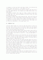 [수행평가]수행평가의 정의, 수행평가의 종류, 수행평가의 특성, 수행평가의 유사용어, 수행평가의 등장 배경, 수행평가의 필요성, 수행평가 시행 방법과 절차, 수행평가의 문제점과 개선방안 및 전망 분석 6페이지