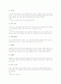 [수행평가][교육평가][수행][평가][교육]수행평가의 유형, 수행평가의 일반적 특성, 수행평가의 도입취지, 수행평가의 중요성, 수행평가의 유사 관계, 수행평가의 동향, 수행평가의 문제 극복을 위한 대책 분석 4페이지