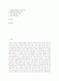 심화보충형 수준별교육과정(학습) 개념과 의의, 심화보충형 수준별교육과정(학습) 연구사례와 운영, 심화보충형 수준별교육과정(학습)학습내용과 수행평가, 심화보충형 수준별교육과정(학습)문제점과 내실화 방안 2페이지