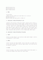 심화보충형 수준별교육과정(학습) 개념과 의의, 심화보충형 수준별교육과정(학습) 연구사례와 운영, 심화보충형 수준별교육과정(학습)학습내용과 수행평가, 심화보충형 수준별교육과정(학습)문제점과 내실화 방안 4페이지