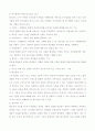 간호지도자론 핸리 민츠버그의 10가지 기능 대인관계 역할 정보적 역할 의사결정자 역할 대인관계 기능 정보제공 기능 의사결정 기능 작업유형 5페이지