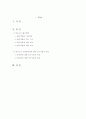 간호학특론 2페이지