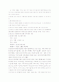간호학특론 5페이지