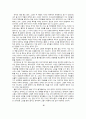 (독후감)서유미-쿨하게 한 걸음 4페이지