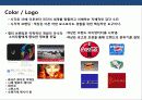 체험마케팅 전략의 이해 & 사례 분석 16페이지