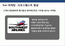 체험마케팅 전략의 이해 & 사례 분석 25페이지