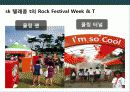 체험마케팅 전략의 이해 & 사례 분석 28페이지