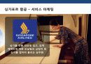체험마케팅 전략의 이해 & 사례 분석 32페이지