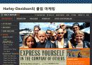 체험마케팅 전략의 이해 & 사례 분석 33페이지