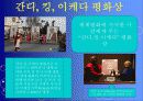 리더십(스포츠) 14페이지