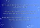 리더십(스포츠) 20페이지