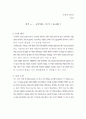 지식e 감상문 1페이지