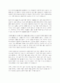 여성 인권 영화 감상문 2페이지