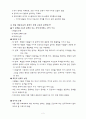 대중계몽교육의 개념과 문제 2페이지