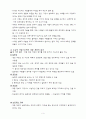 대중계몽교육의 개념과 문제 3페이지