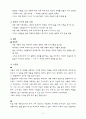 대중계몽교육의 개념과 문제 4페이지