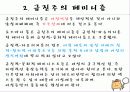 여성연구의 관점 요약 5페이지