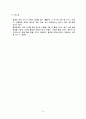 유아정신건강 3페이지
