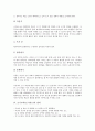 쓰기교육(쓰기지도) 창의성, 쓰기교육(쓰기지도) 과정, 쓰기교육(쓰기지도) 영역, 쓰기교육(쓰기지도) 상위인지, 쓰기교육(쓰기지도) 범교과적쓰기지도, 쓰기교육(쓰기지도) 사례, 쓰기교육(쓰기지도)방법과 과제 5페이지