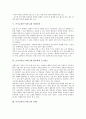 쓰기교육(쓰기지도) 창의성, 쓰기교육(쓰기지도) 과정, 쓰기교육(쓰기지도) 영역, 쓰기교육(쓰기지도) 상위인지, 쓰기교육(쓰기지도) 범교과적쓰기지도, 쓰기교육(쓰기지도) 사례, 쓰기교육(쓰기지도)방법과 과제 6페이지