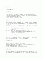 쓰기교육(쓰기지도) 창의성, 쓰기교육(쓰기지도) 과정, 쓰기교육(쓰기지도) 영역, 쓰기교육(쓰기지도) 상위인지, 쓰기교육(쓰기지도) 범교과적쓰기지도, 쓰기교육(쓰기지도) 사례, 쓰기교육(쓰기지도)방법과 과제 7페이지