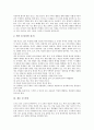 쓰기교육(쓰기지도) 창의성, 쓰기교육(쓰기지도) 과정, 쓰기교육(쓰기지도) 영역, 쓰기교육(쓰기지도) 상위인지, 쓰기교육(쓰기지도) 범교과적쓰기지도, 쓰기교육(쓰기지도) 사례, 쓰기교육(쓰기지도)방법과 과제 10페이지