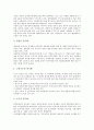 [양극화][노동시장 양극화][외국 노동시장 양극화 사례]양극화의 정의, 양극화의 종류, 노동시장 양극화의 원인, 노동시장 양극화의 실태, 외국의 노동시장 양극화 사례, 노동시장 양극화 관련 제언 분석 4페이지