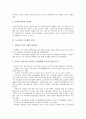 [양극화][노동시장 양극화][외국 노동시장 양극화 사례]양극화의 정의, 양극화의 종류, 노동시장 양극화의 원인, 노동시장 양극화의 실태, 외국의 노동시장 양극화 사례, 노동시장 양극화 관련 제언 분석 5페이지
