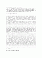 [양극화][노동시장 양극화][외국 노동시장 양극화 사례]양극화의 정의, 양극화의 종류, 노동시장 양극화의 원인, 노동시장 양극화의 실태, 외국의 노동시장 양극화 사례, 노동시장 양극화 관련 제언 분석 6페이지